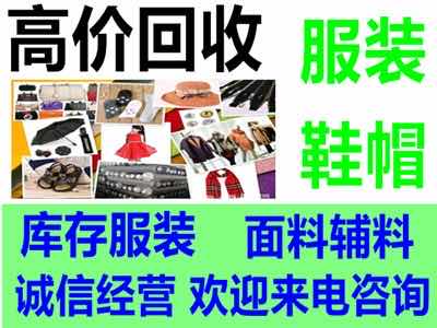 复工！深圳东莞库存回收、布料回收、辅料回收不停歇